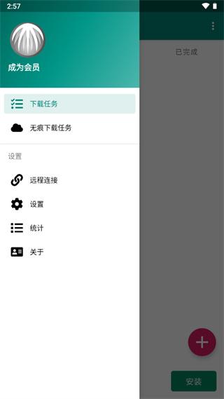 bitcomet比特彗星安卓版下载,bitcomet,磁力app