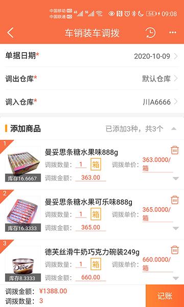 来肯企汇app下载,来肯企汇,管理app,订货app