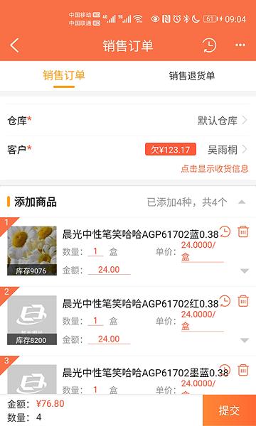 来肯企汇app下载,来肯企汇,管理app,订货app