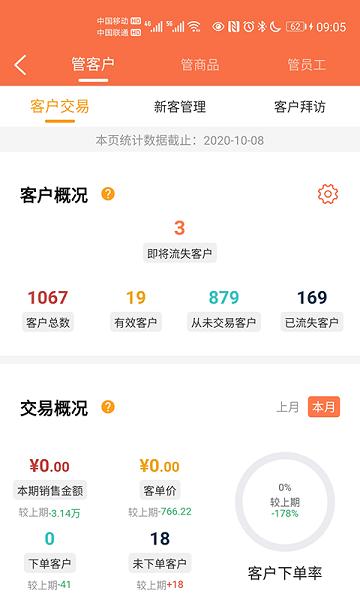 来肯企汇app下载,来肯企汇,管理app,订货app