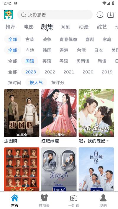 热剧汪官方版下载,热剧汪,追剧app,电影app