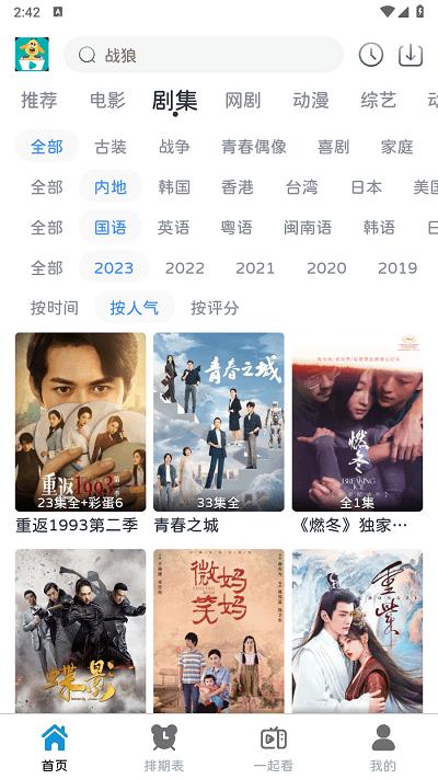 热剧汪官方版下载,热剧汪,追剧app,电影app