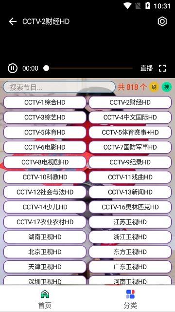 小电视app下载,小电视,电视直播app
