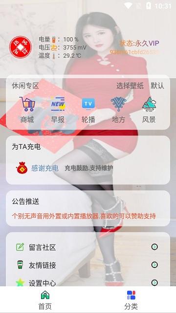 小电视app下载,小电视,电视直播app