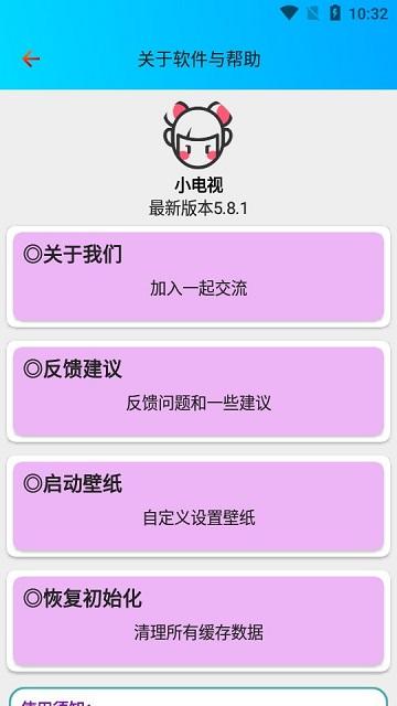 小电视app下载,小电视,电视直播app